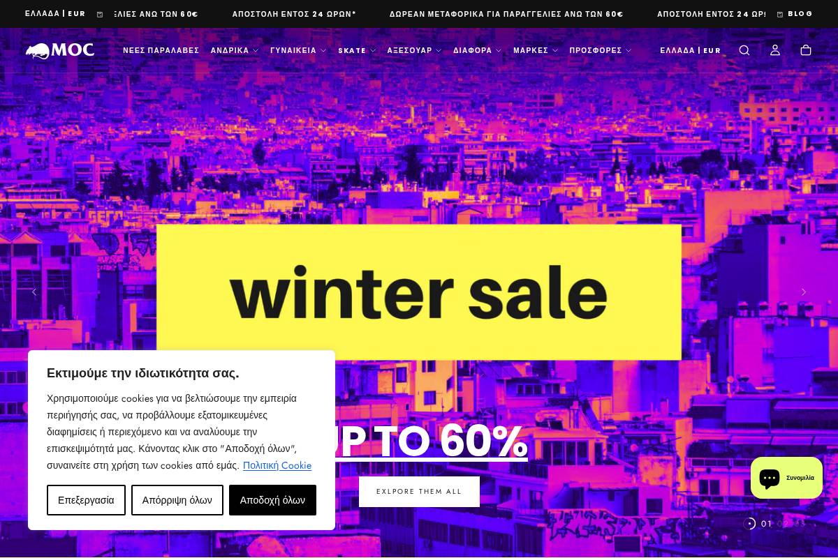 ministryofconcrete.com homepage screenshot