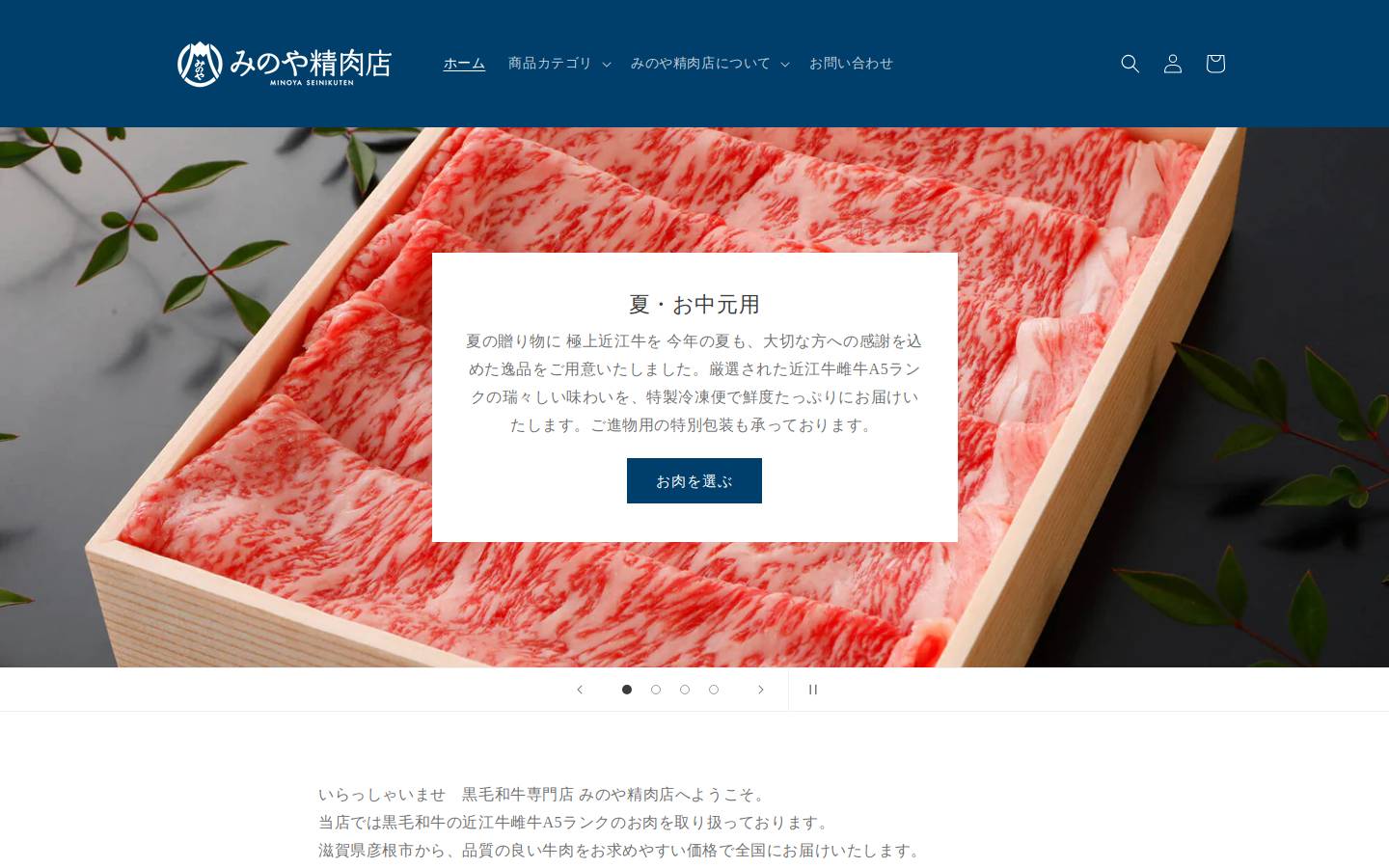 minoya-seinikuten.com homepage screenshot