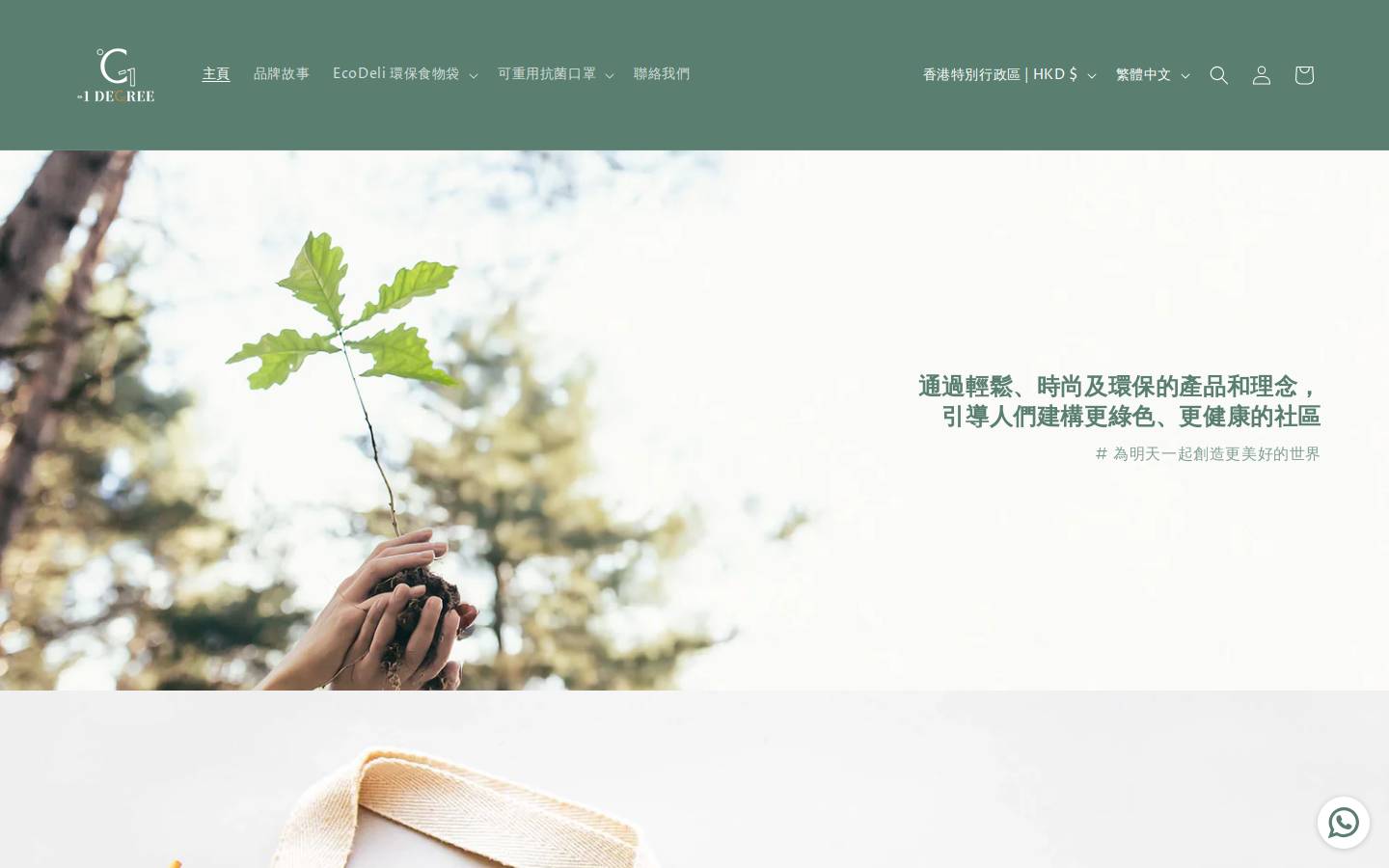 minus1degree.com homepage screenshot