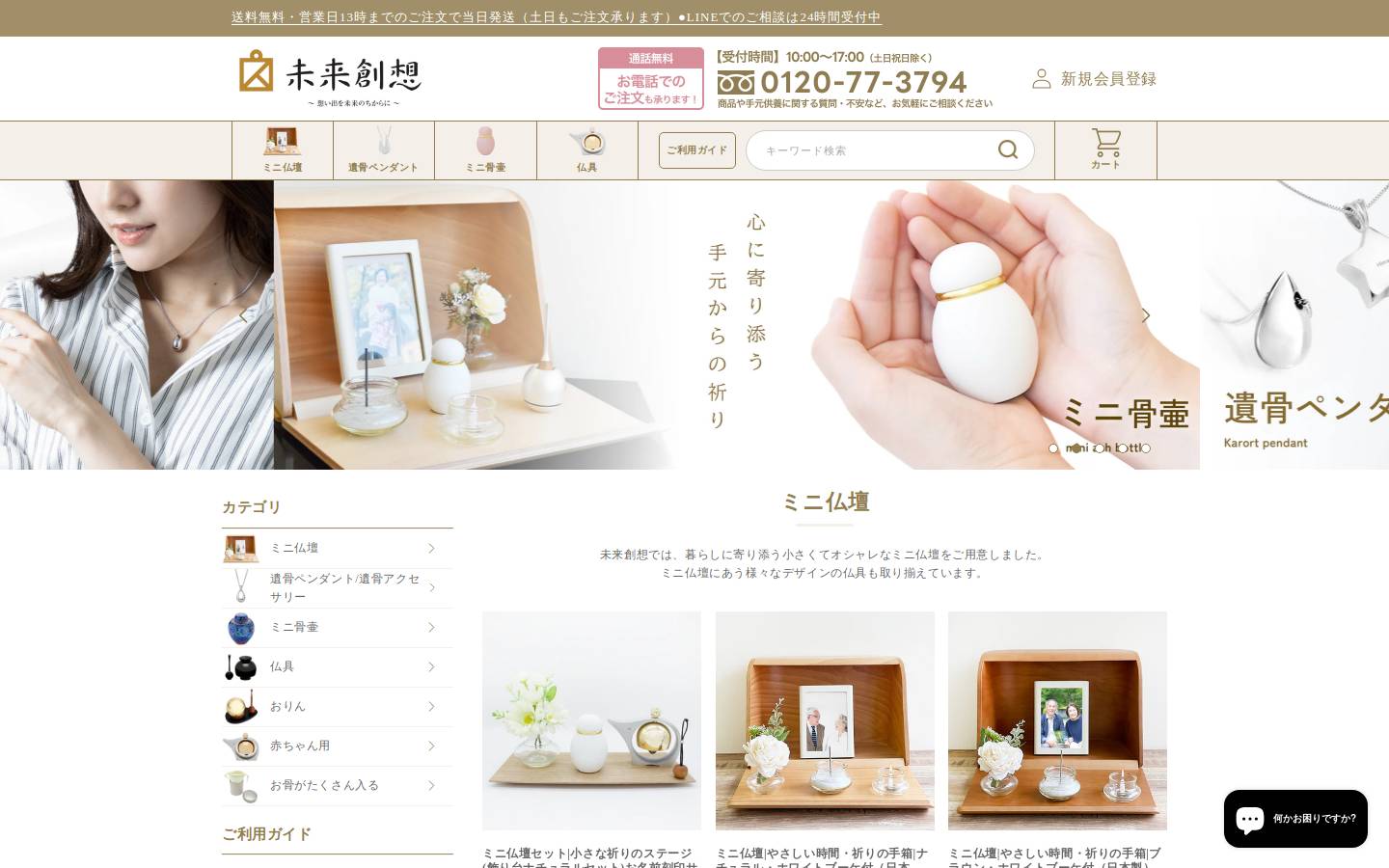 miraisoso.net homepage screenshot