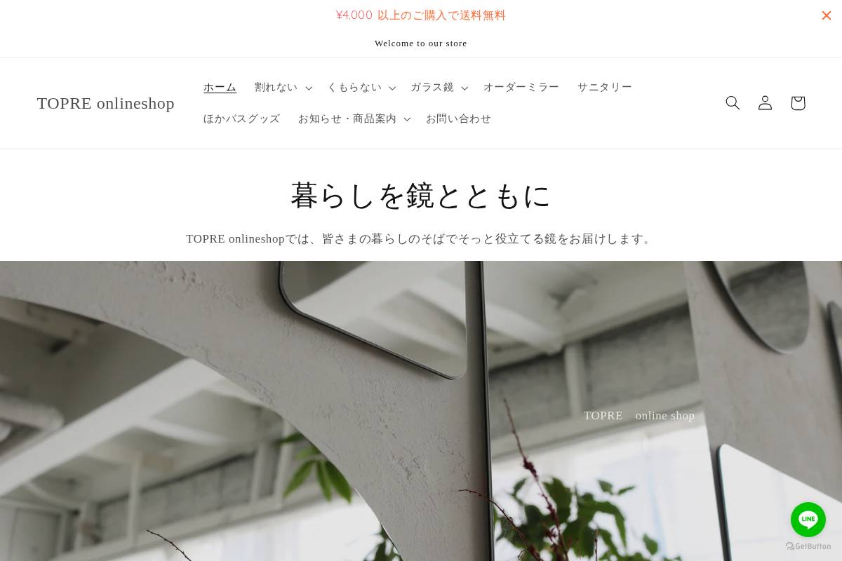 mirror-topre.com homepage screenshot