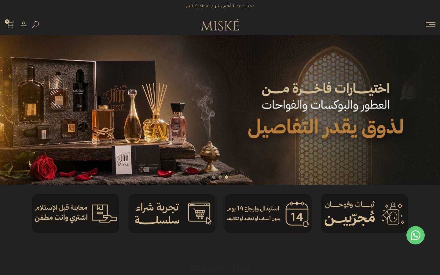miske.co homepage screenshot
