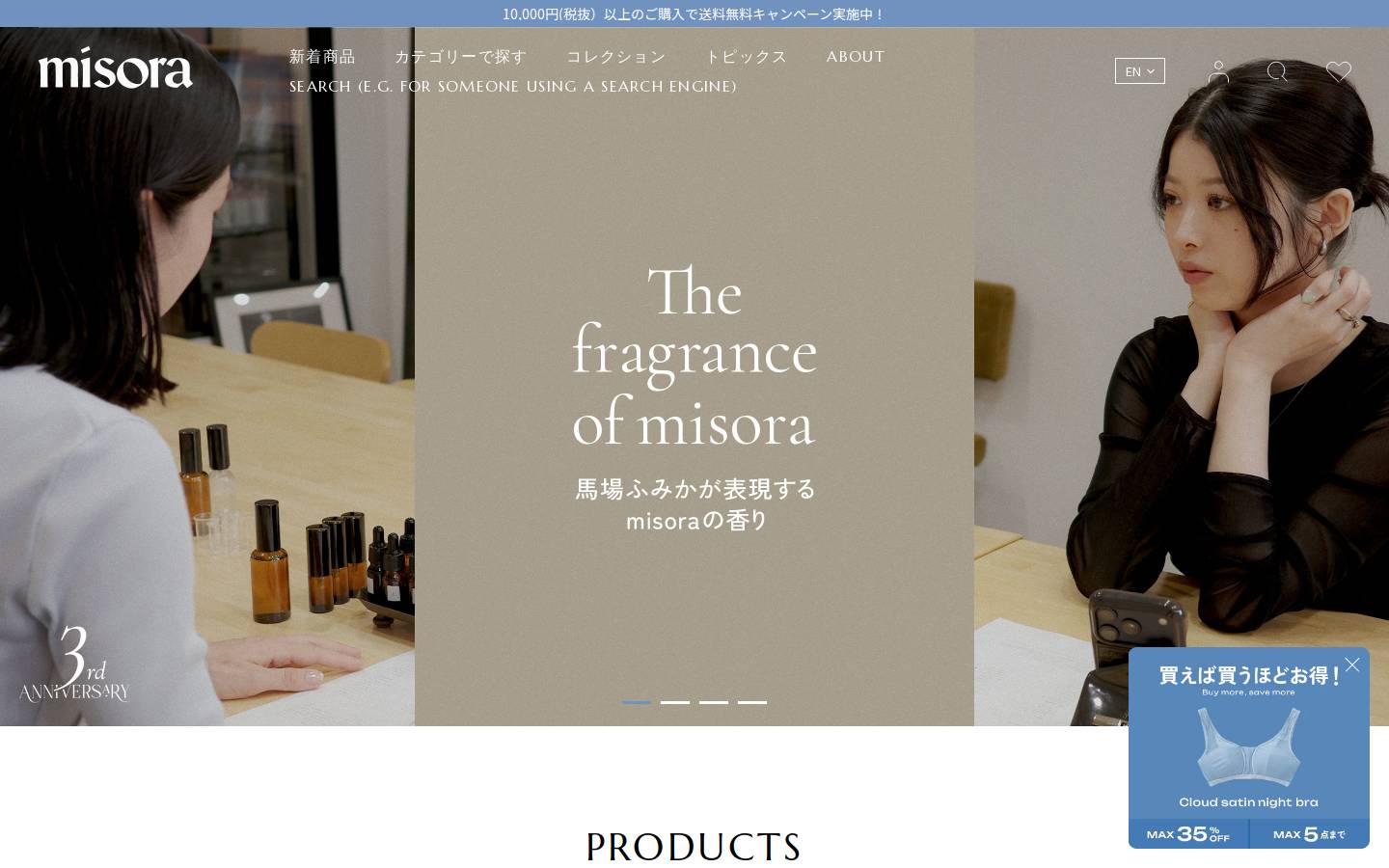 misora.shop homepage screenshot