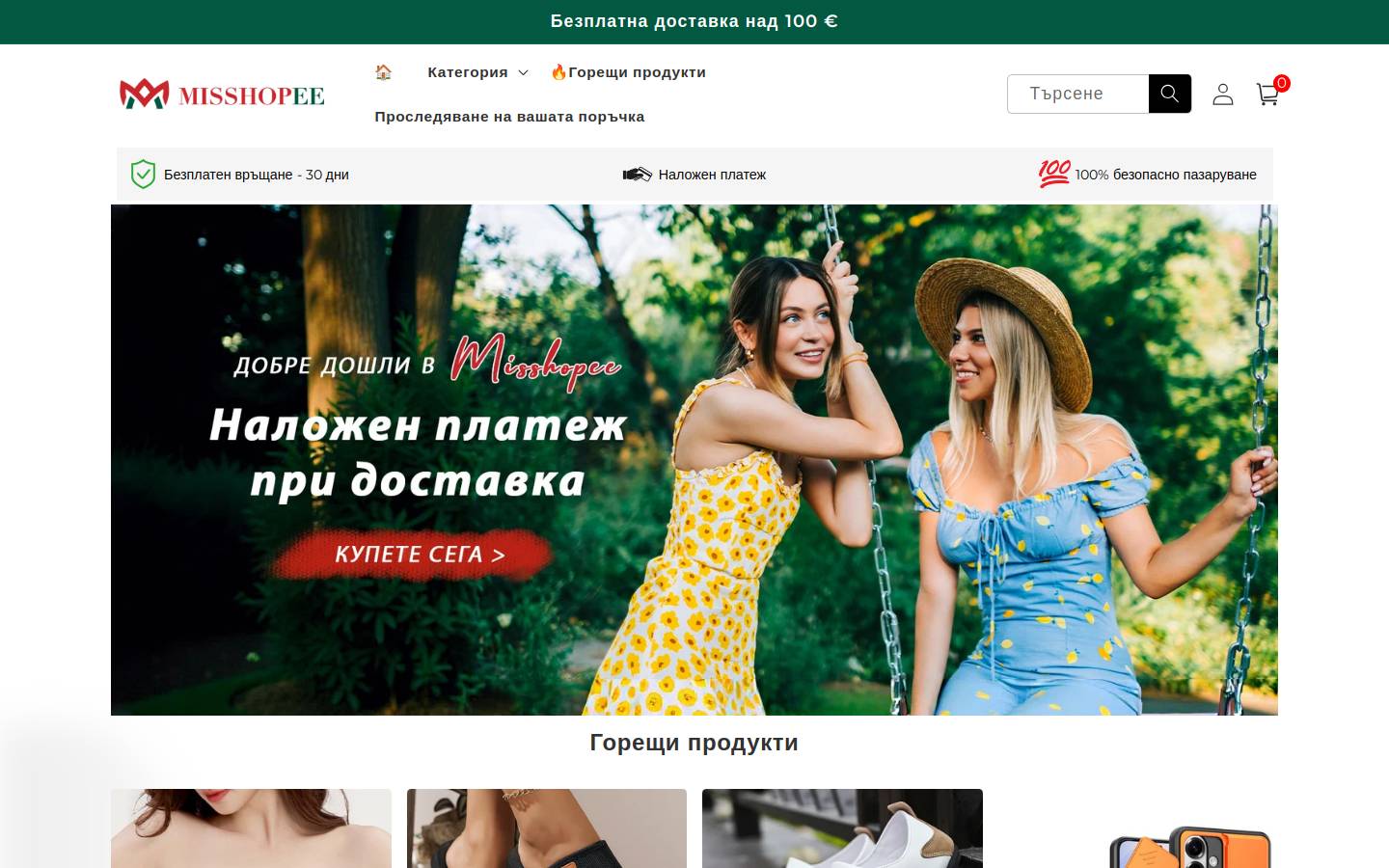 Misshopee homepage screenshot