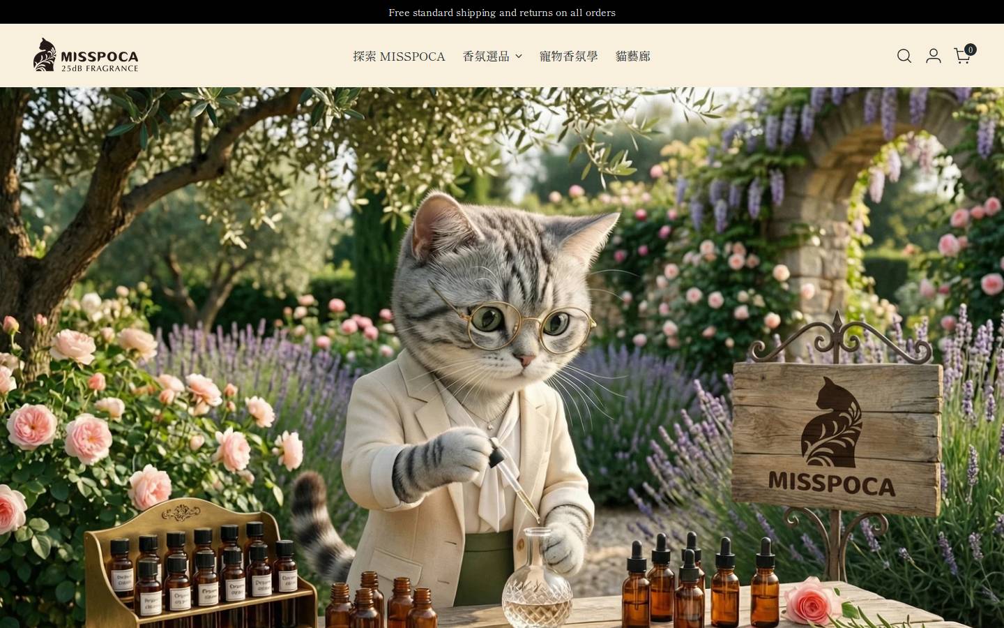 misspoca.com homepage screenshot