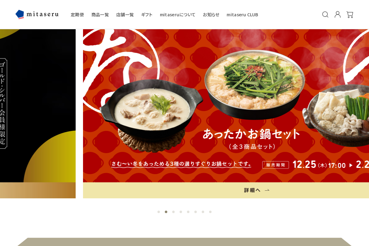 mitaseru.com homepage screenshot