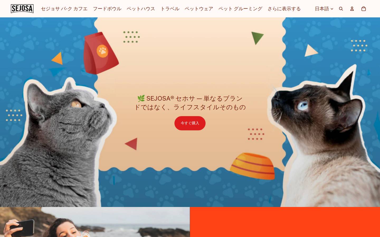 mitcom-jp.com homepage screenshot