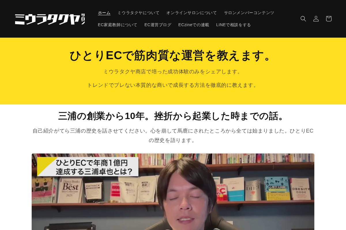 miuratakuya.org homepage screenshot