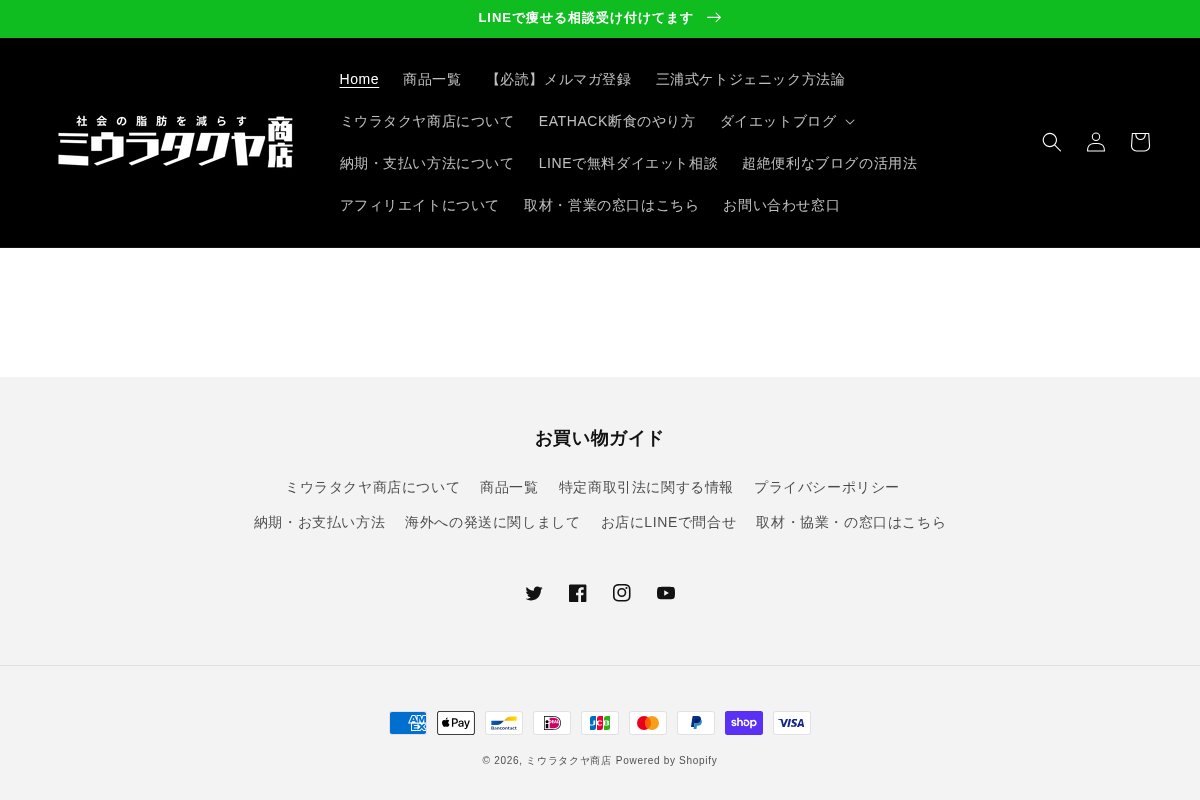 ミウラタクヤ商店 homepage screenshot