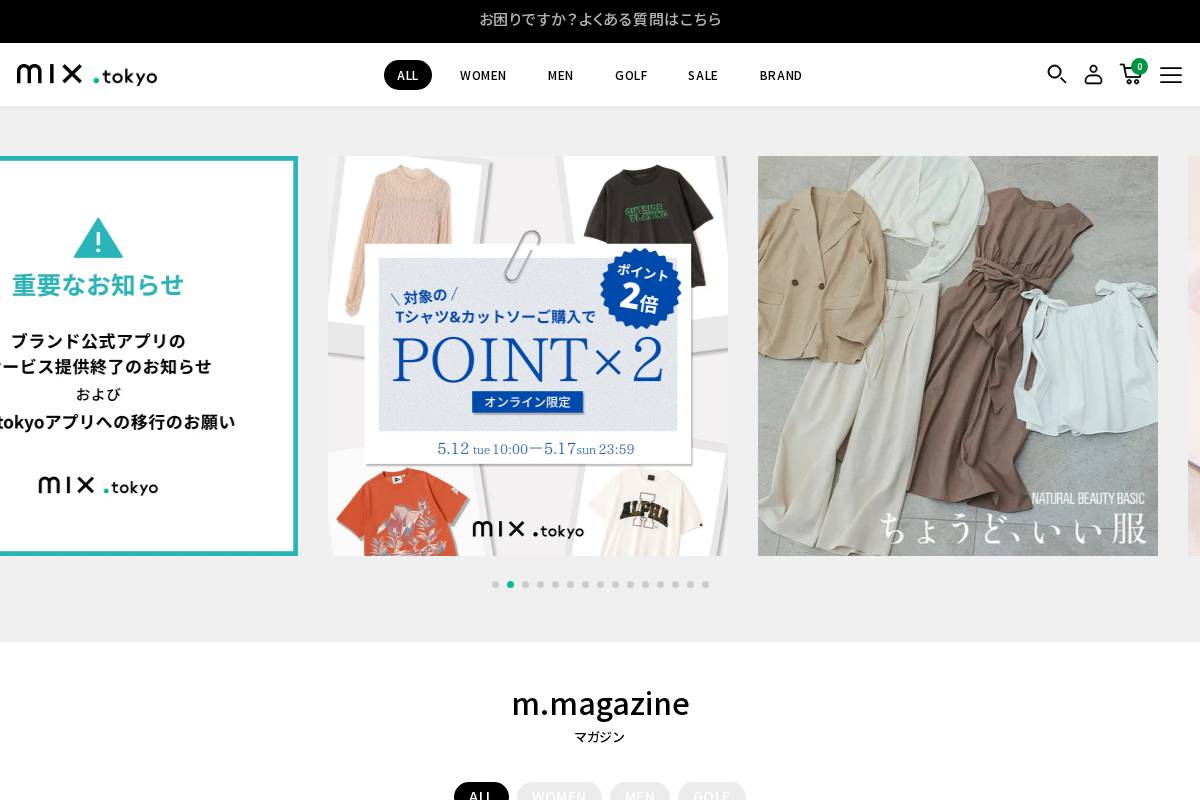 Mix homepage screenshot