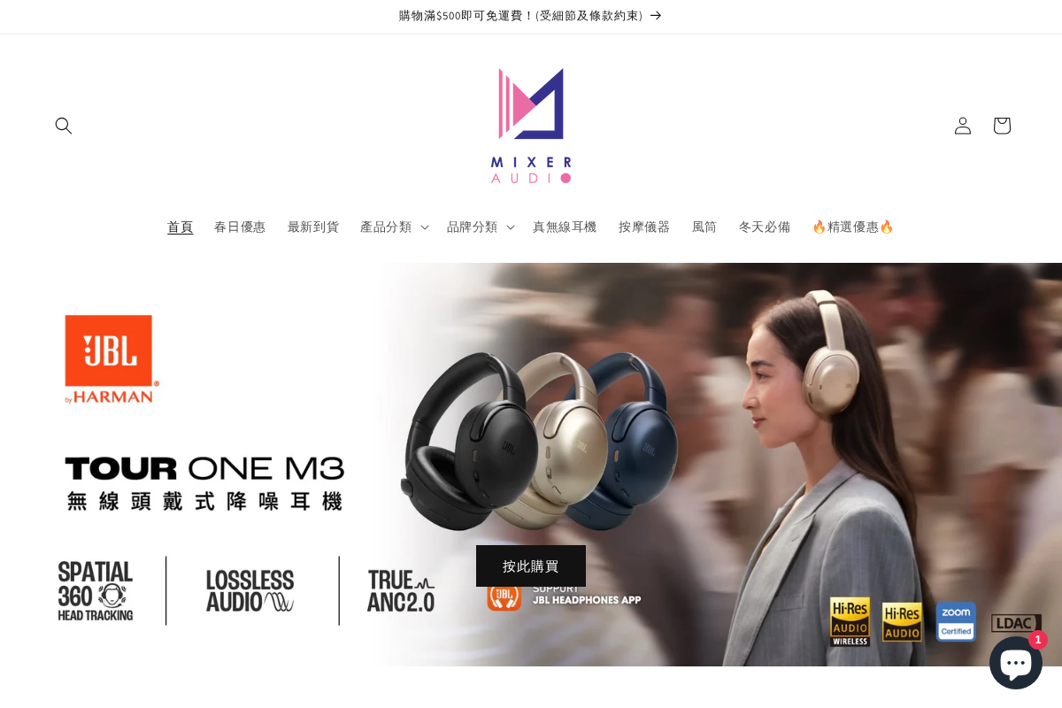 Mixer Audio homepage screenshot