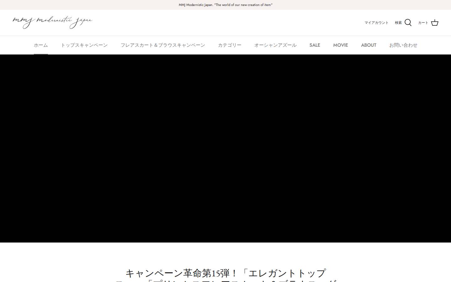 mmj-modernistic-japan.jp homepage screenshot
