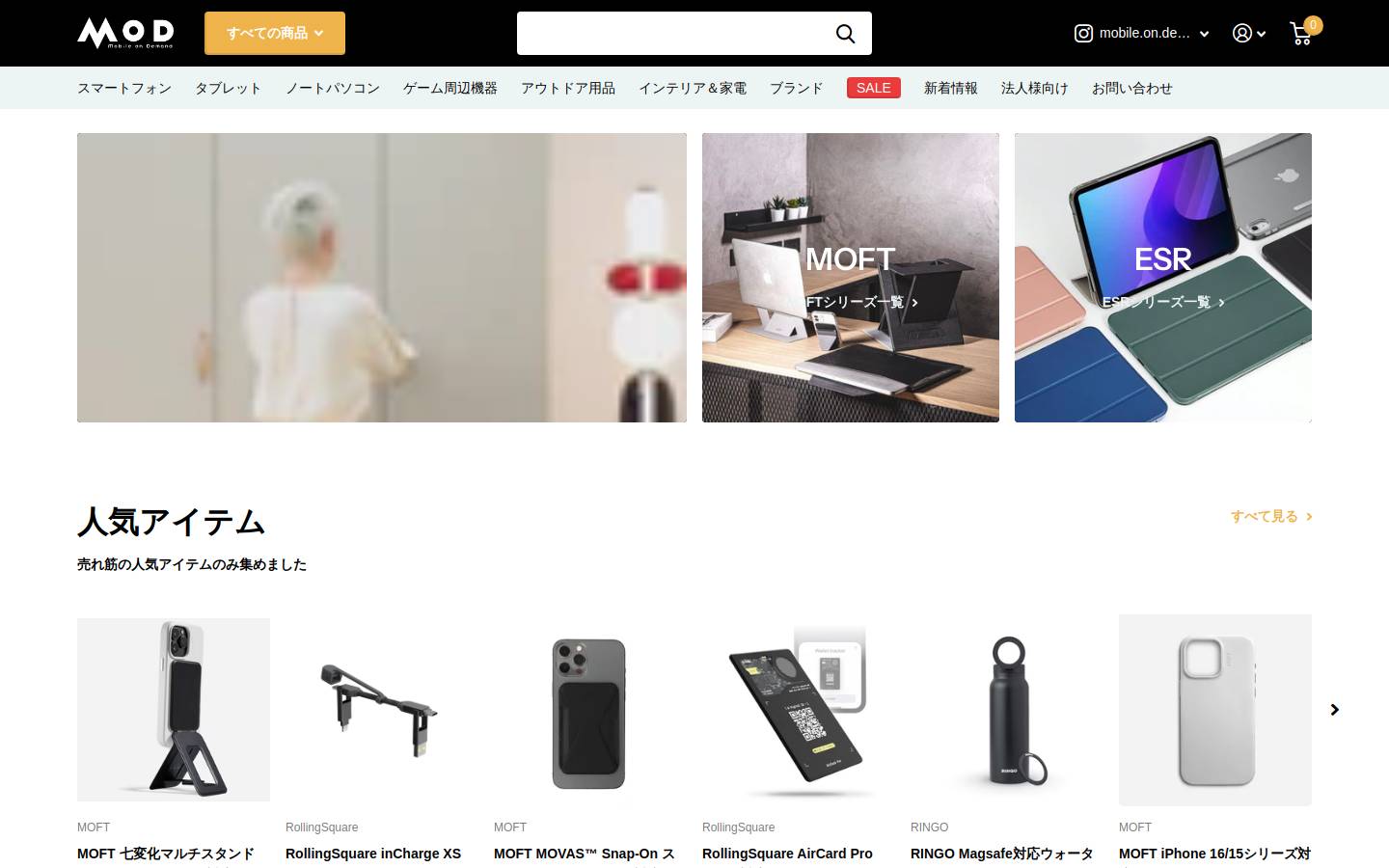 mobile-on-demand.com homepage screenshot
