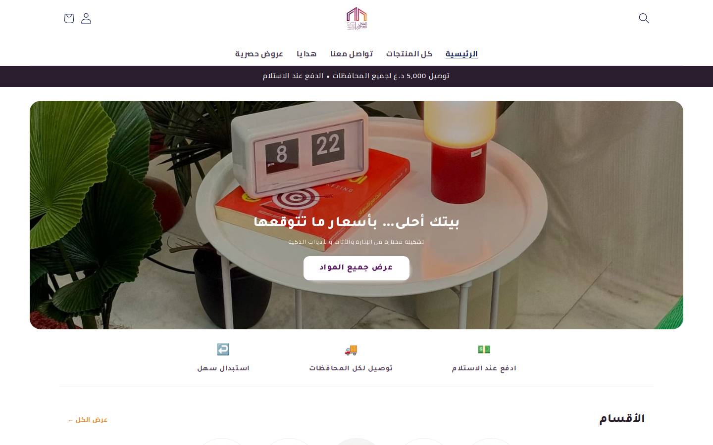 modrenhouse.net homepage screenshot