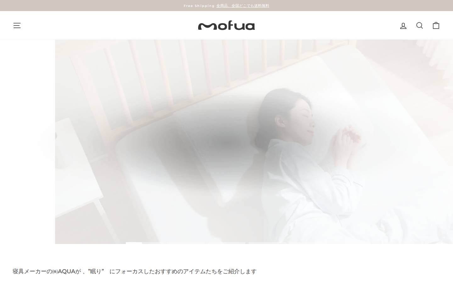 mofua.jp homepage screenshot
