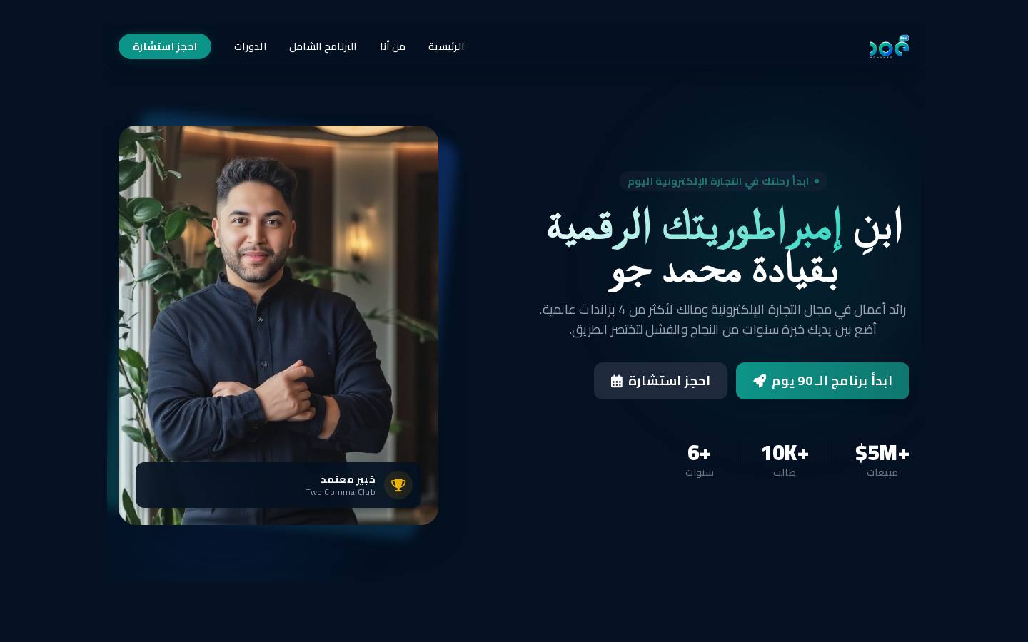 mohamedjoe.com homepage screenshot
