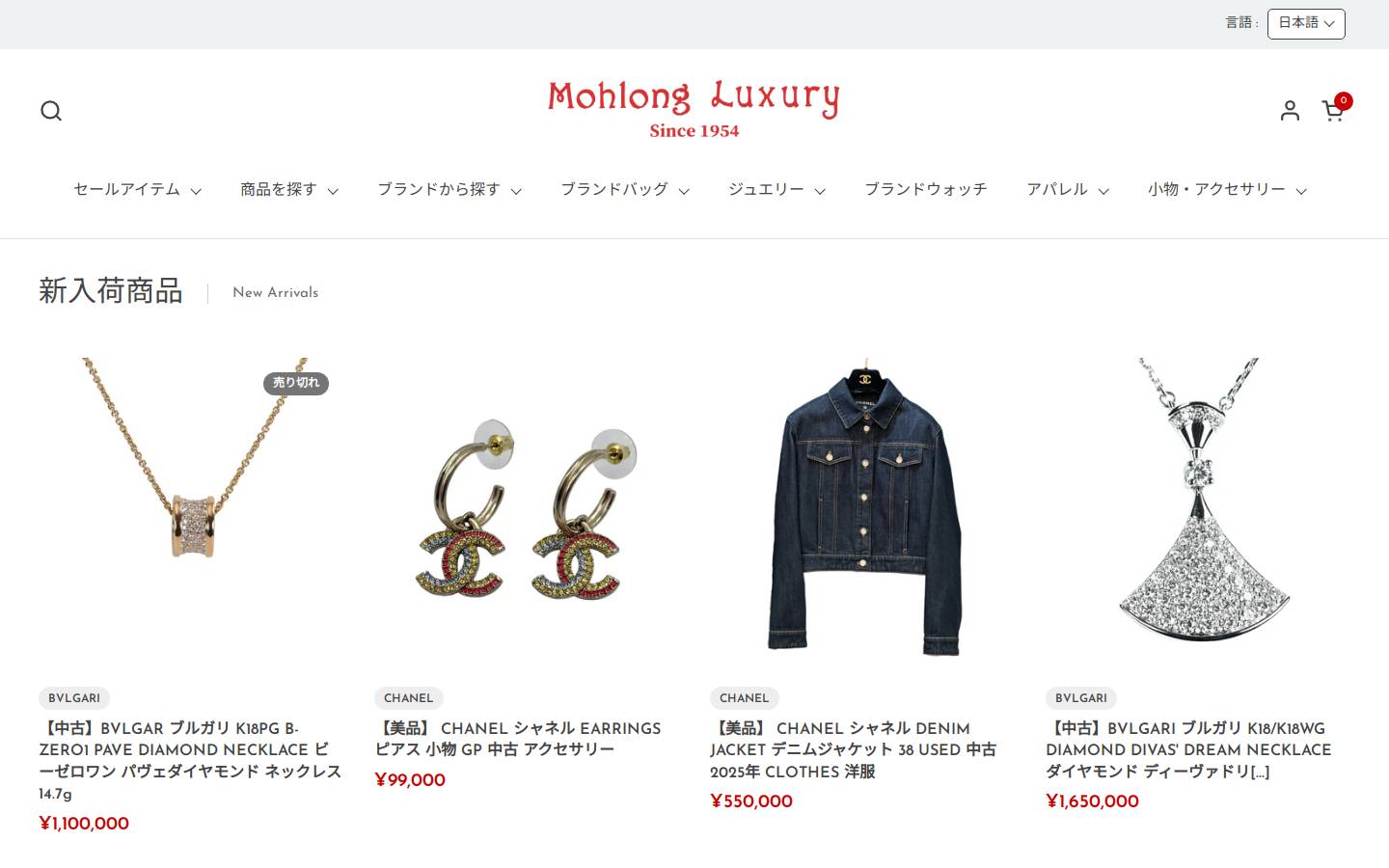 mohlongluxury.com homepage screenshot