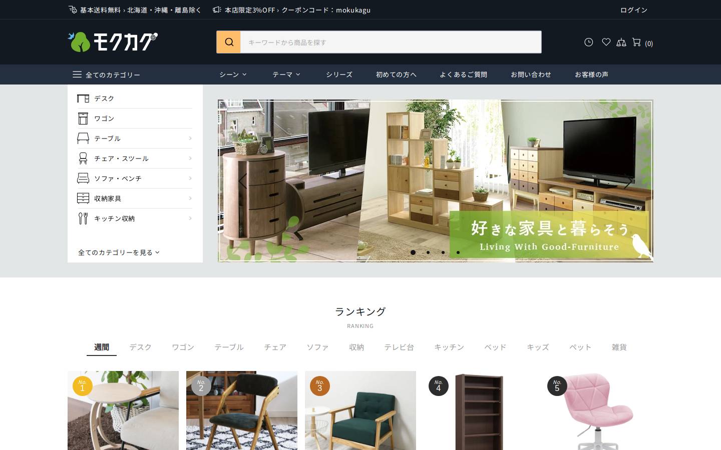 mokukagu.com homepage screenshot