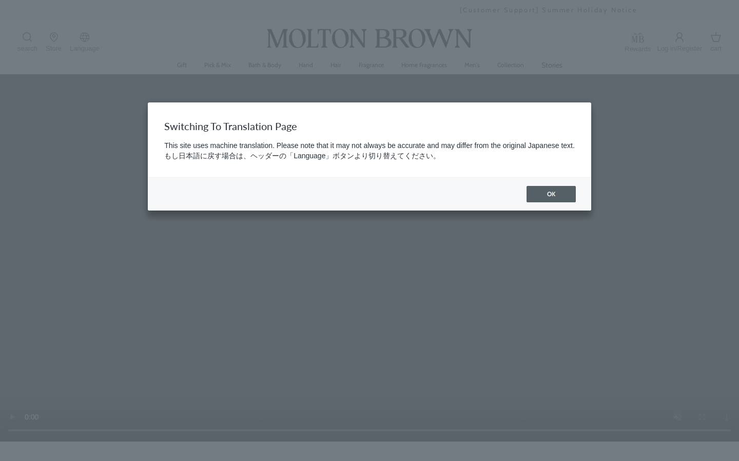 moltonbrown.co.jp homepage screenshot
