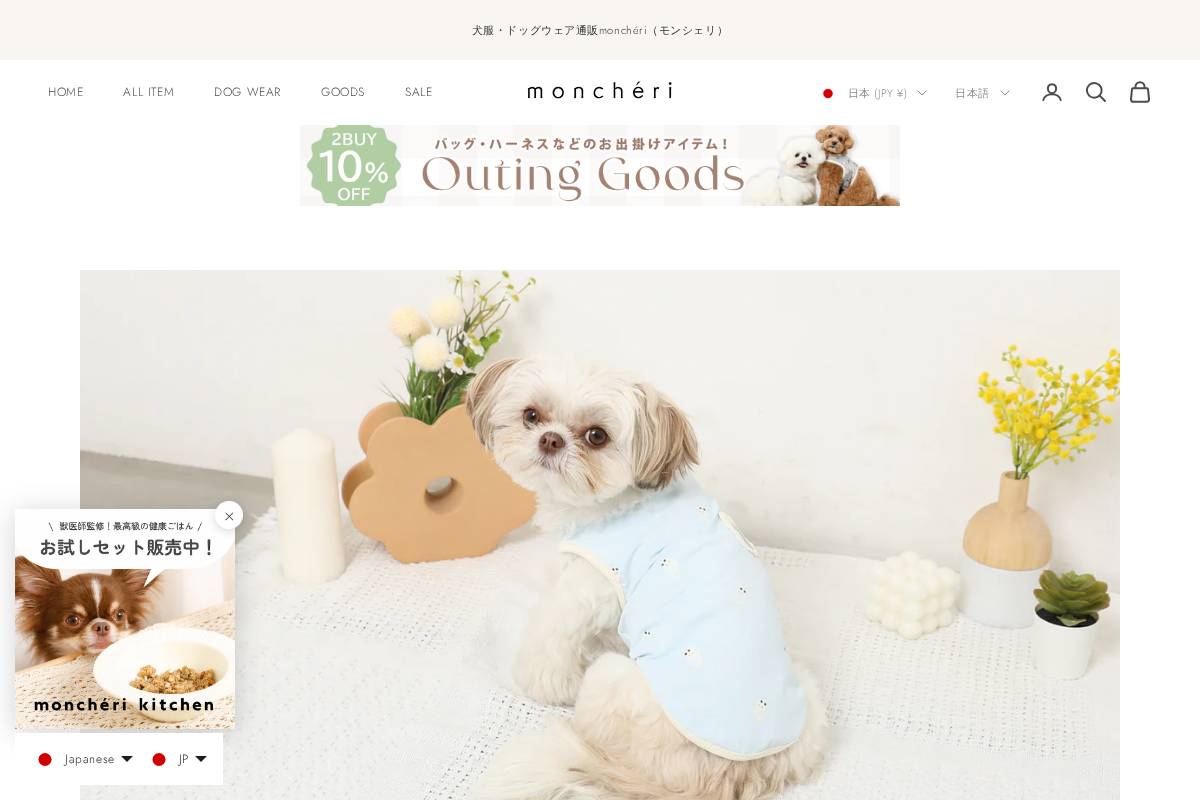 moncheri.jp homepage screenshot