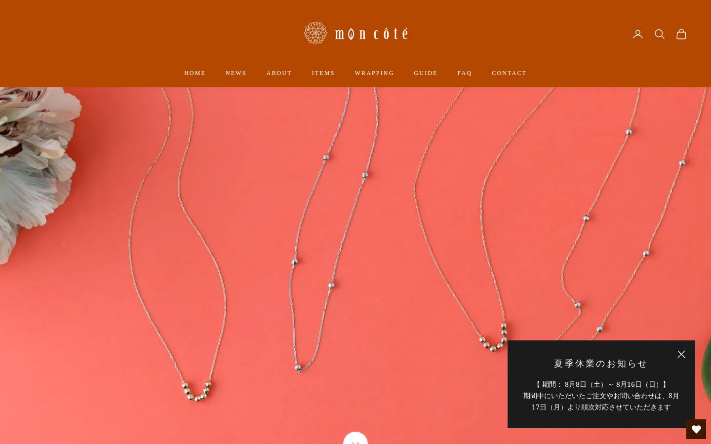moncote.jp homepage screenshot