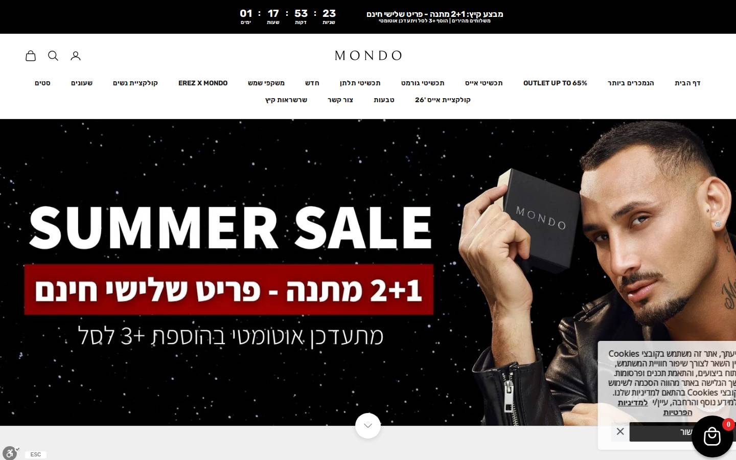 mondojewelry.co.il homepage screenshot