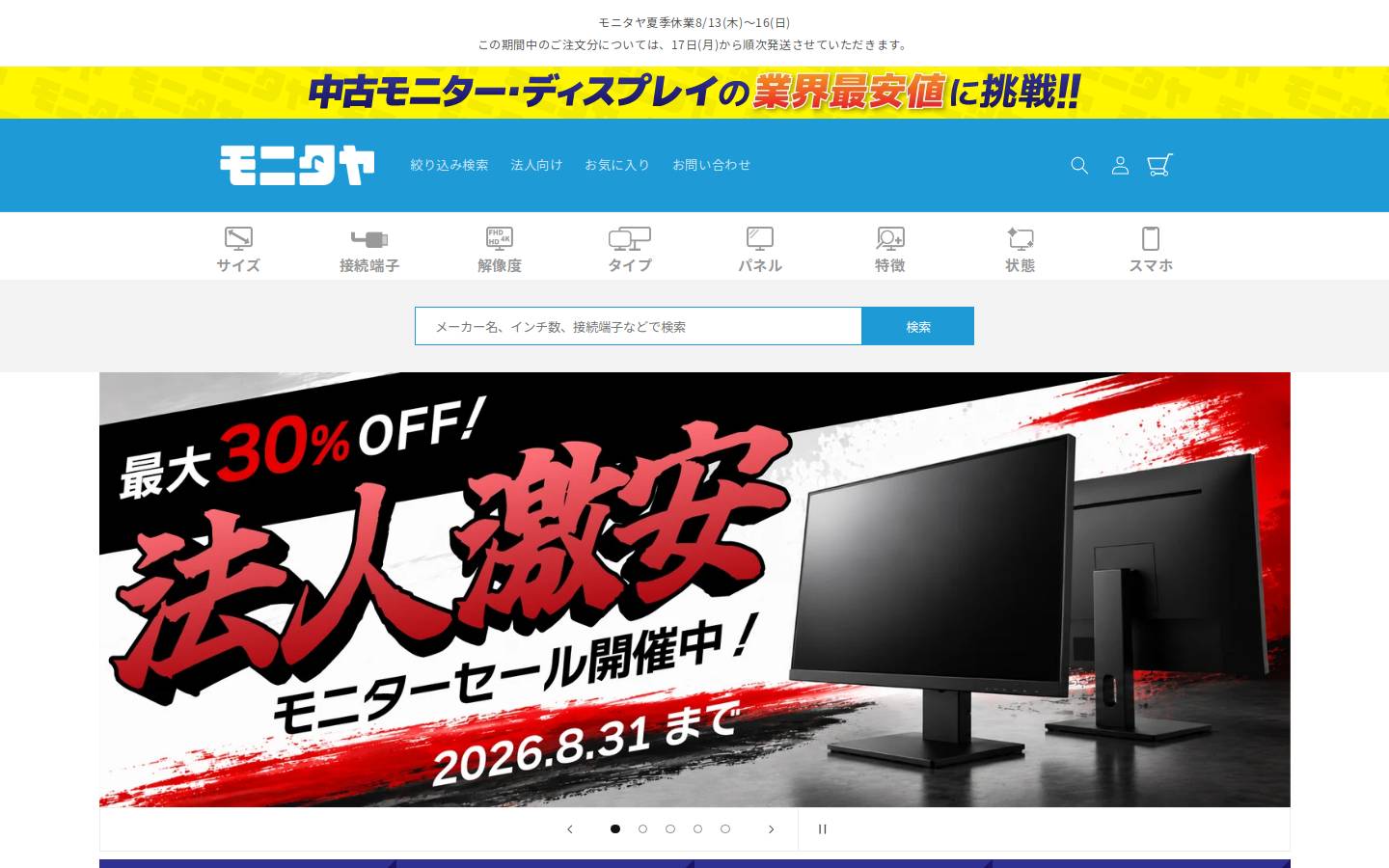 monitaya.com homepage screenshot