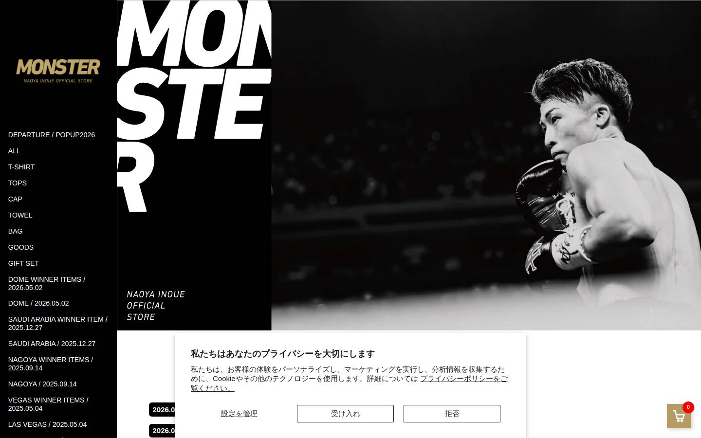monster-naoyainoue.com homepage screenshot