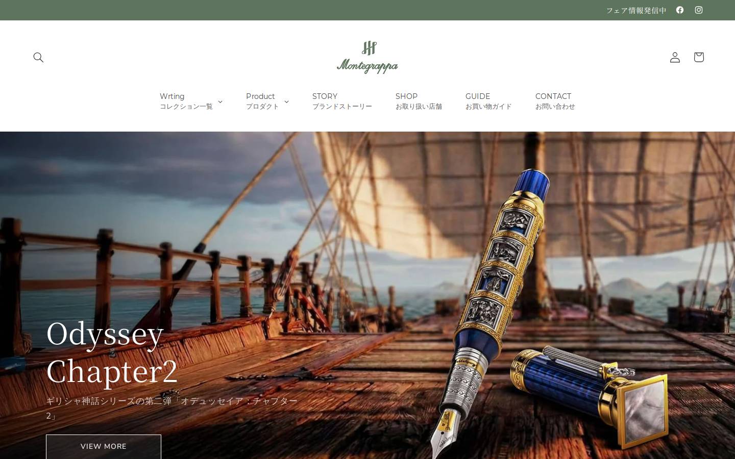 Montegrappa homepage screenshot