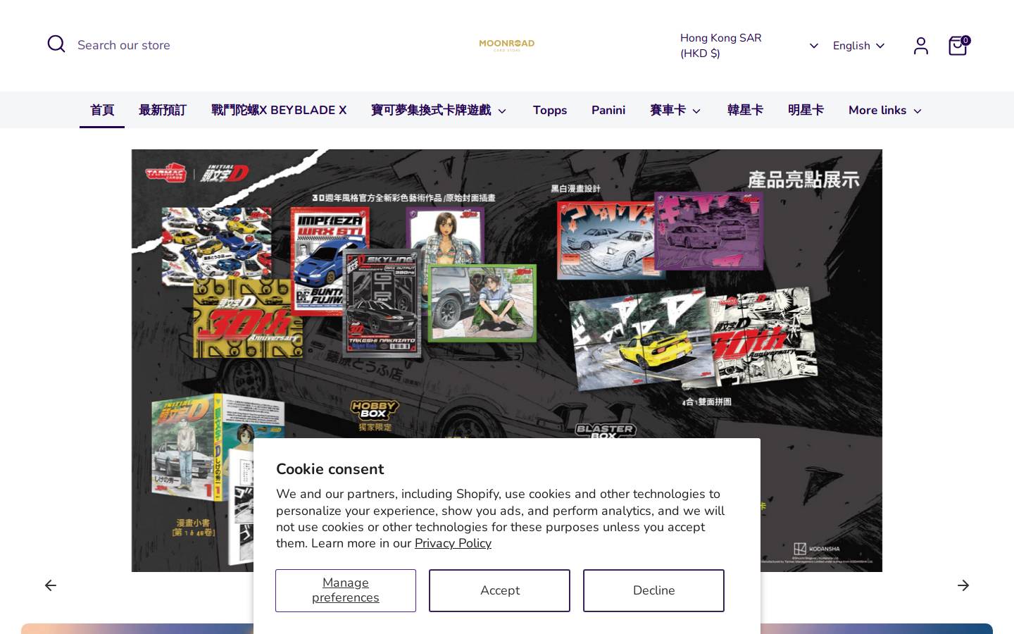 moonroadhk.com homepage screenshot