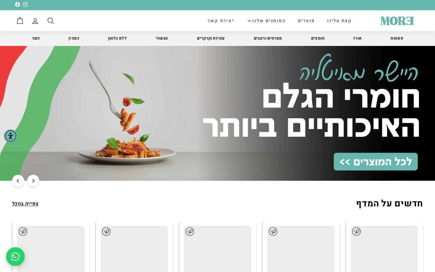 morefoodshop.com homepage screenshot