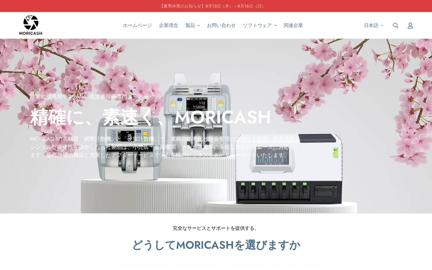 moricashcounter.com homepage screenshot