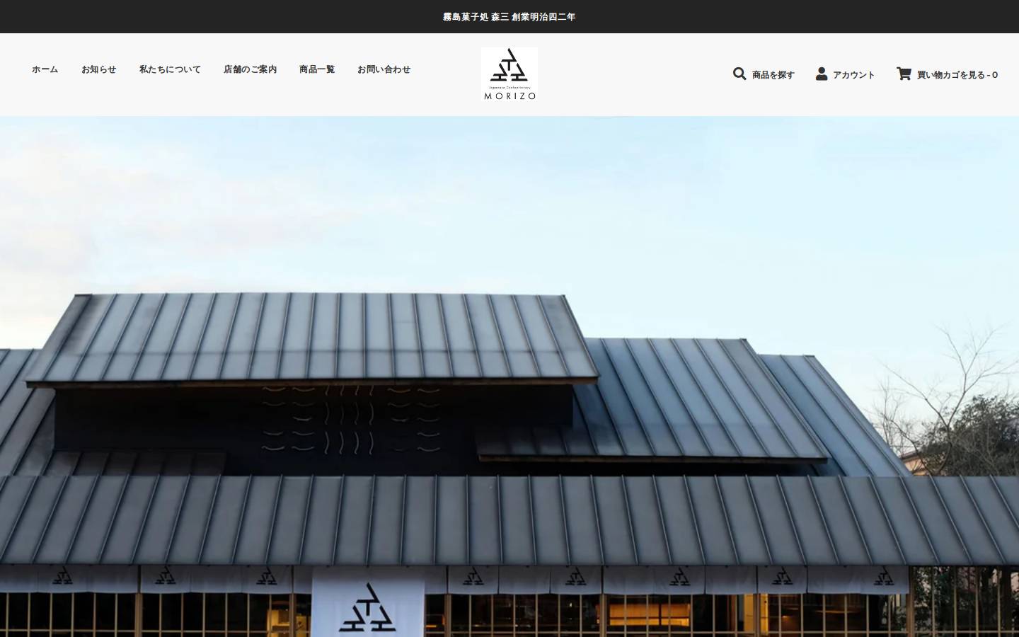 morizo.shop homepage screenshot