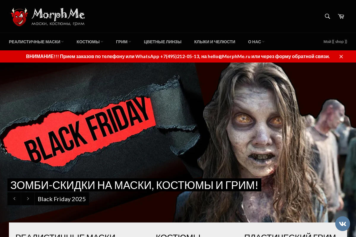 Morph Me homepage screenshot