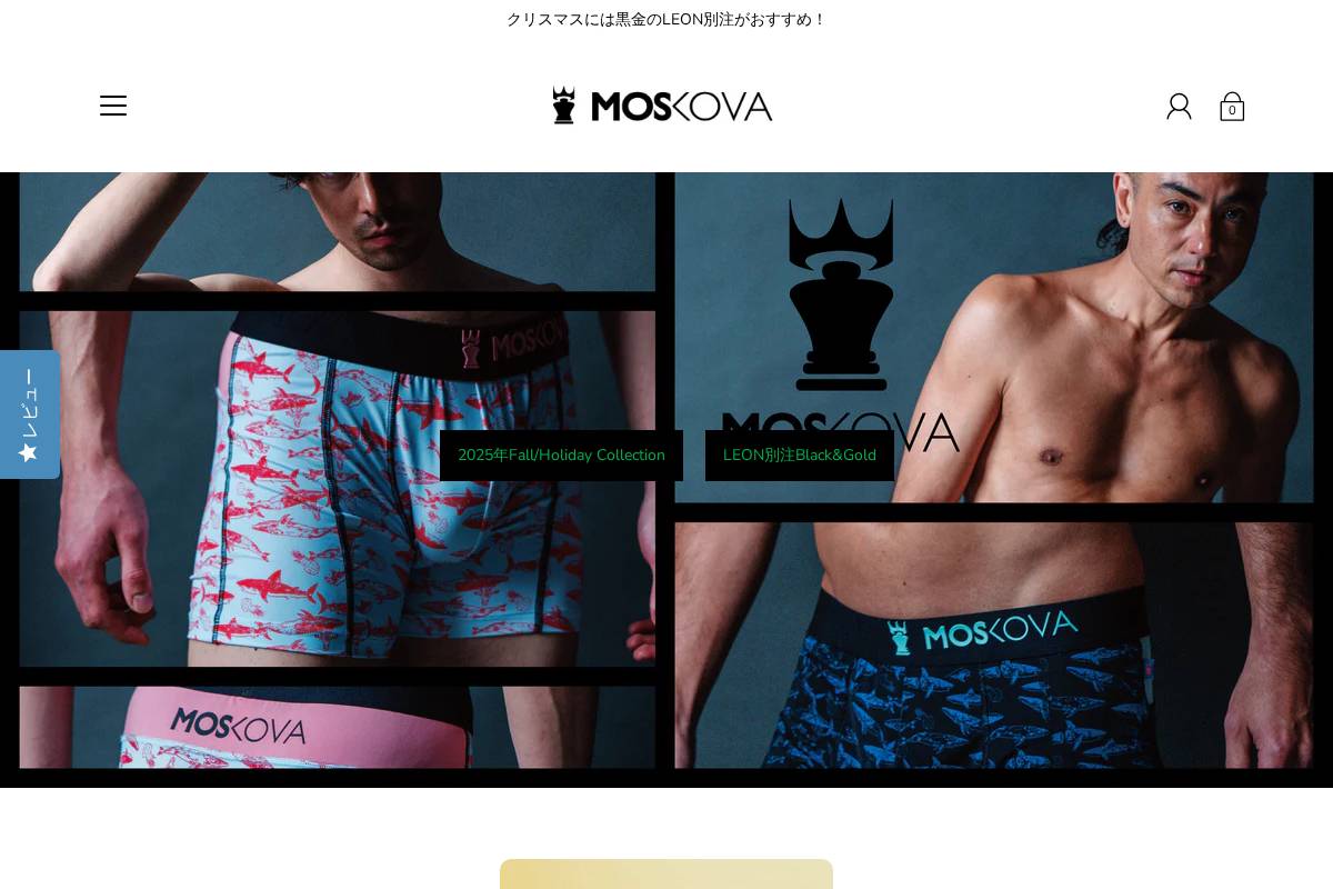 moskova.co.jp homepage screenshot