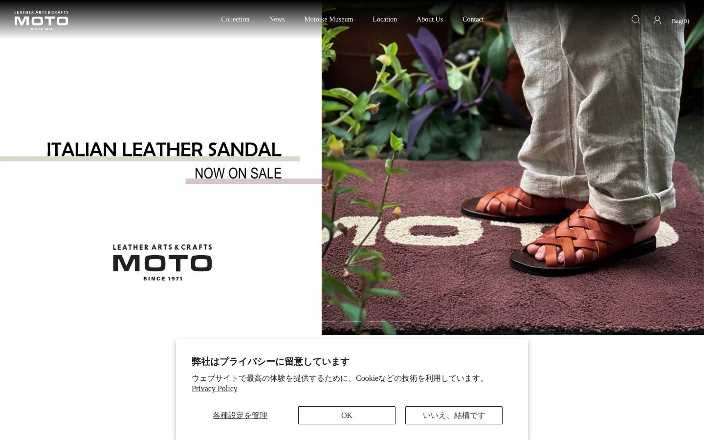 motostyle.jp homepage screenshot