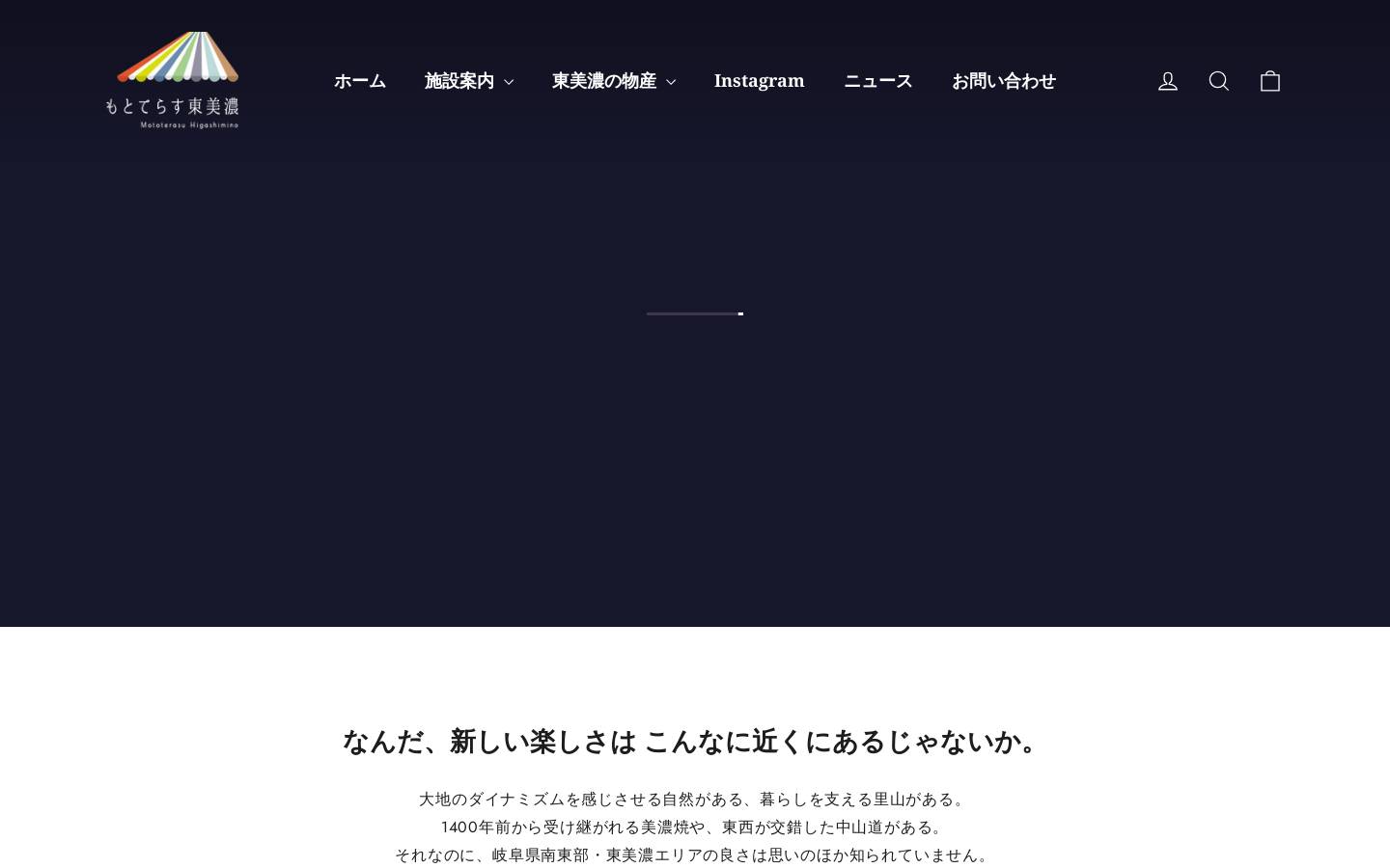 mototerasu-higashimino.jp homepage screenshot