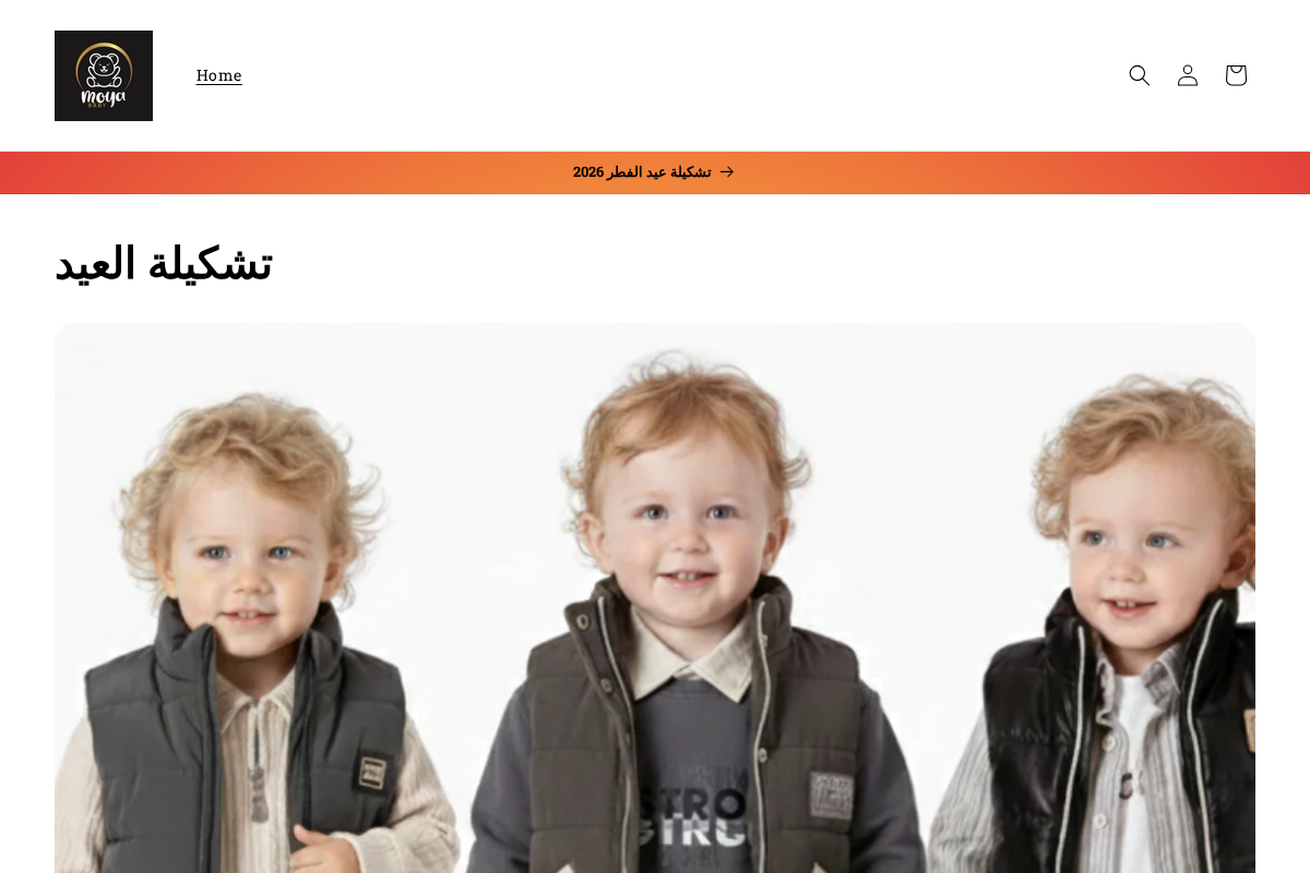 moyababy.net homepage screenshot