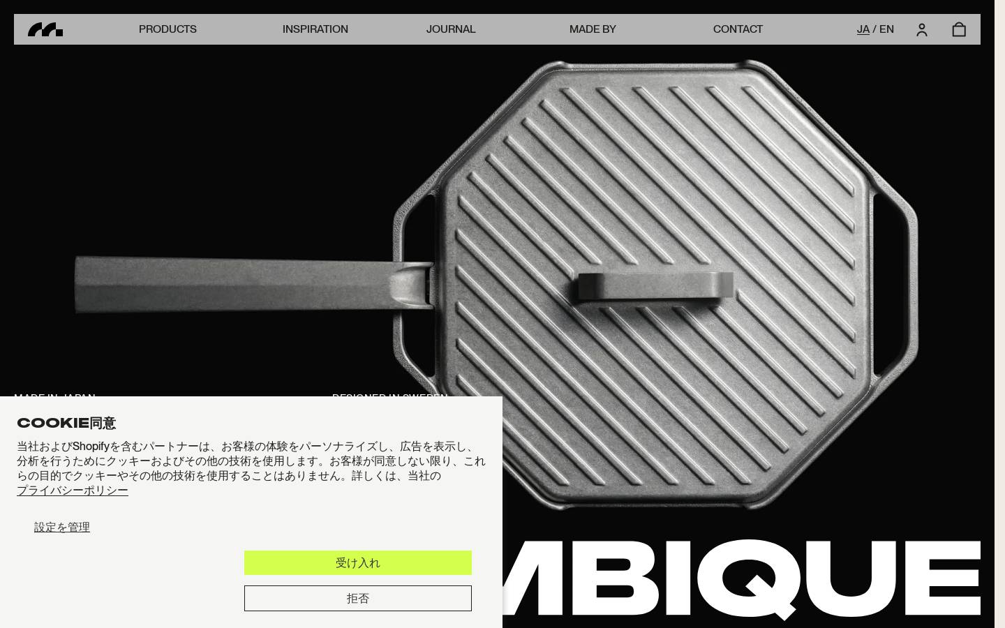 mozambique.co.jp homepage screenshot