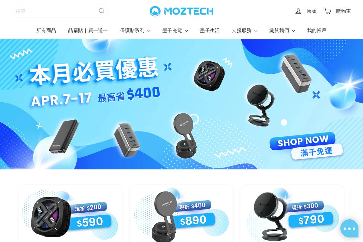 moztech.cc homepage screenshot