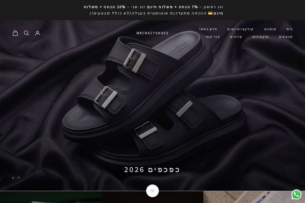 mrcrazyshoes.co.il homepage screenshot