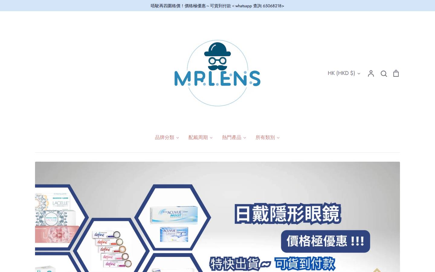 mrlens88.com homepage screenshot