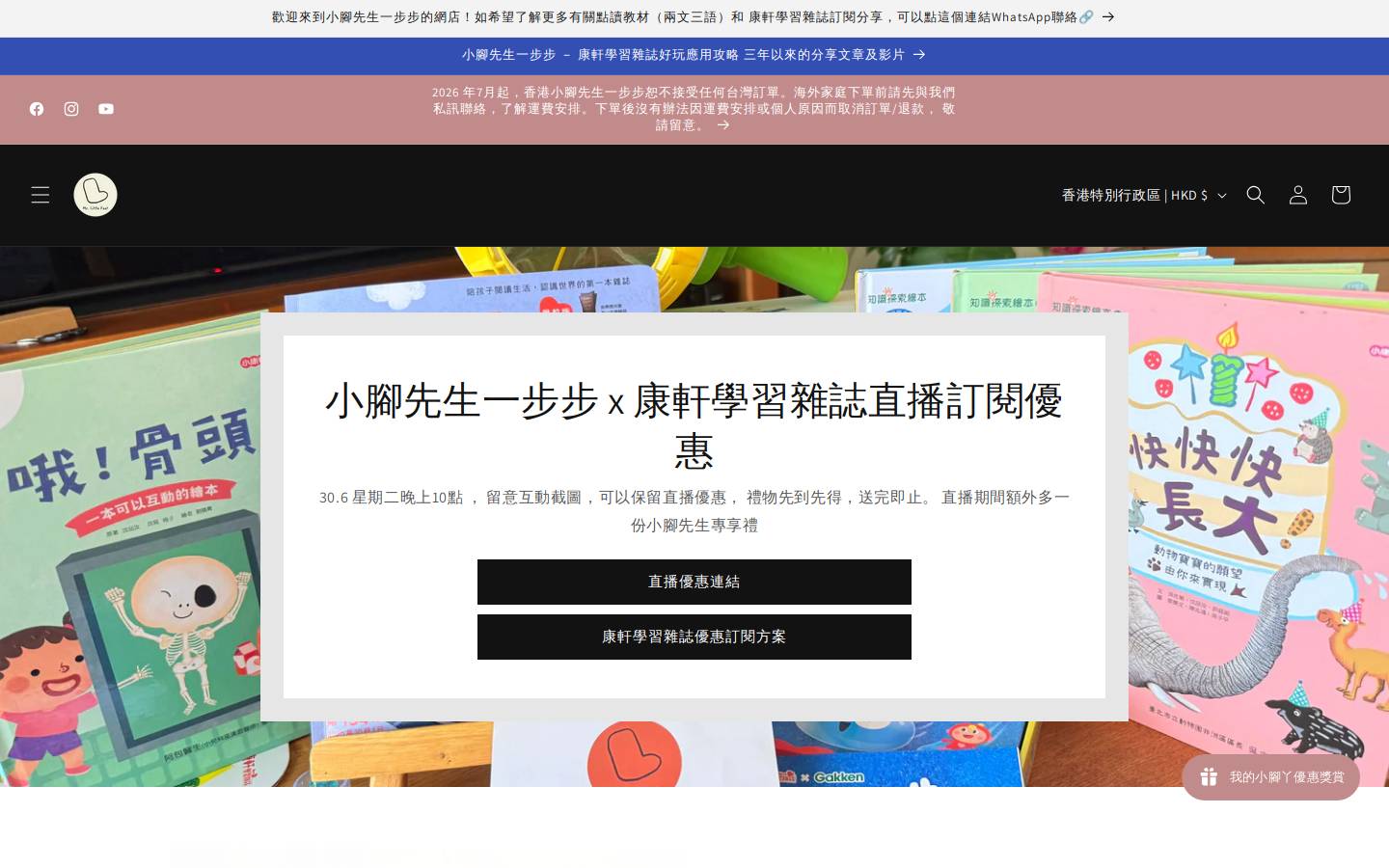 mrlittlefeet.store homepage screenshot