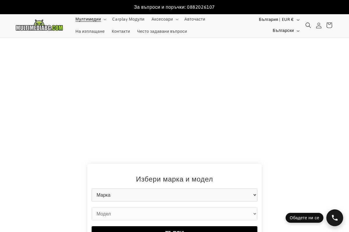 multimediabg.com homepage screenshot