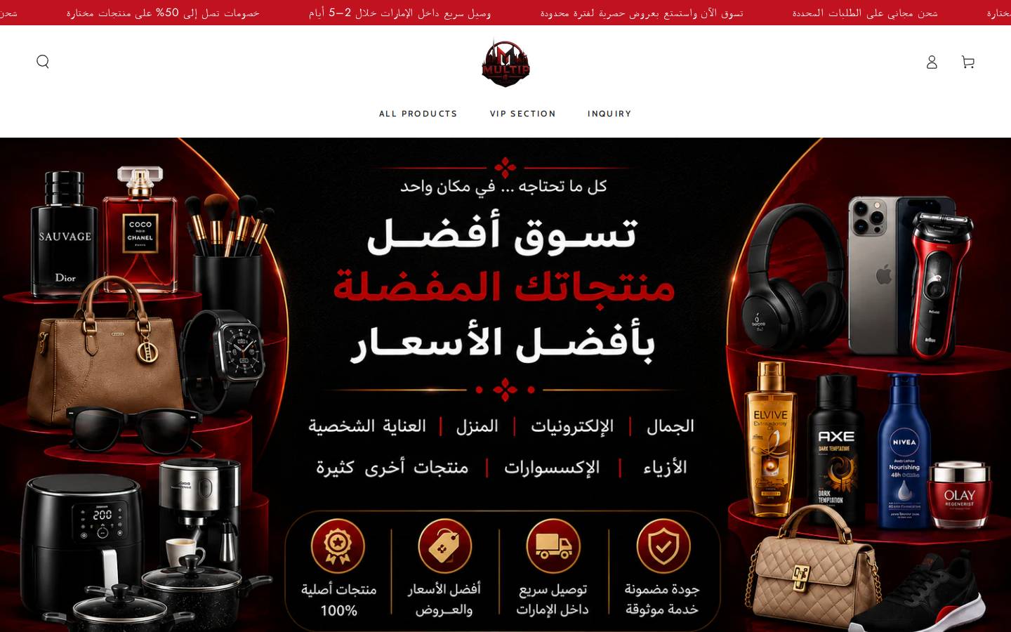 multip.store homepage screenshot