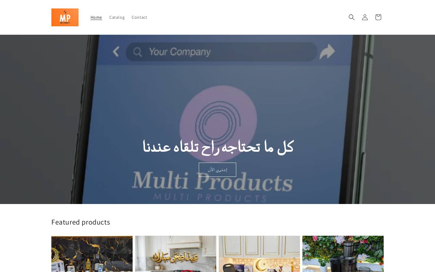 multiproducts.tech homepage screenshot