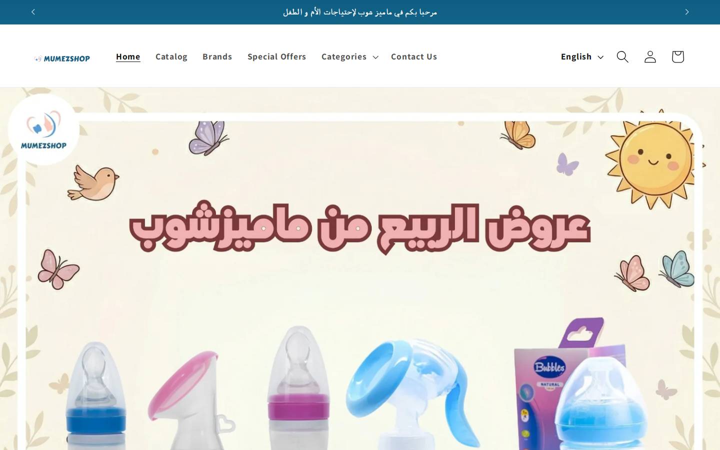 mumezshop.com homepage screenshot