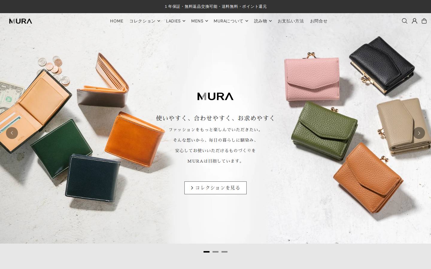 mura.ne.jp homepage screenshot