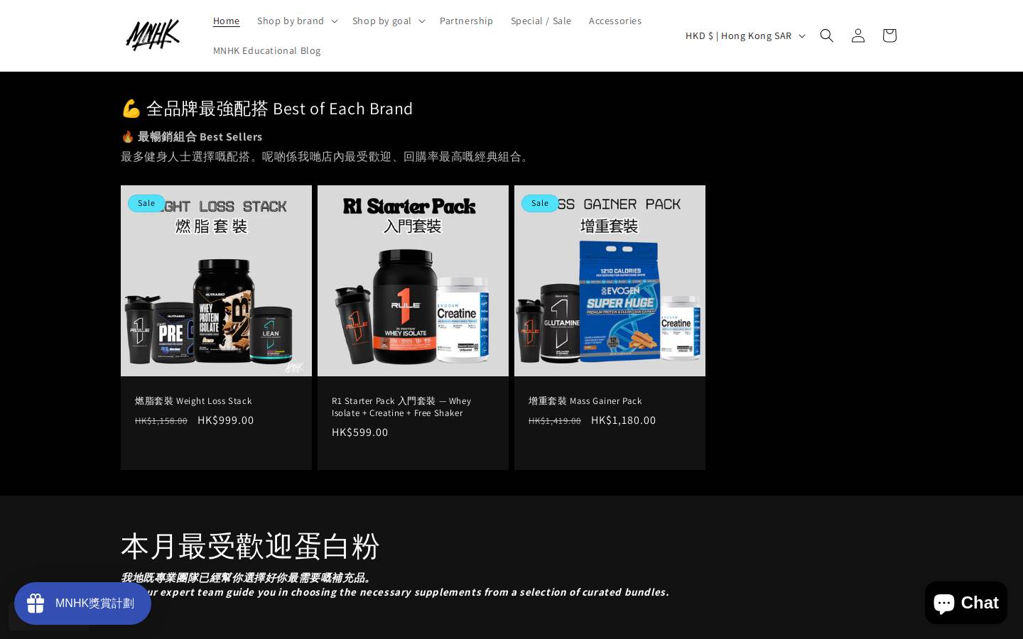 musclenutritionhk.com homepage screenshot