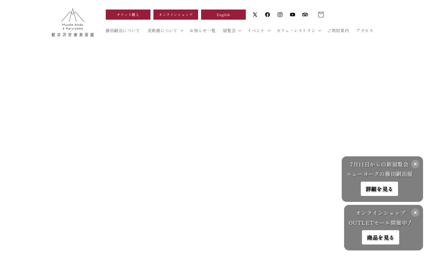 musee-ando.com homepage screenshot
